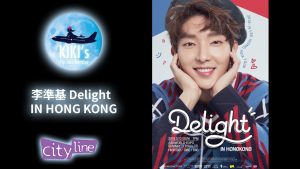 李準基 Delight 2019 @ 香港亞洲國際博覽館