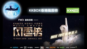 KKBOX香港風雲榜 @ 香港會議展覽中心Hall 5BC