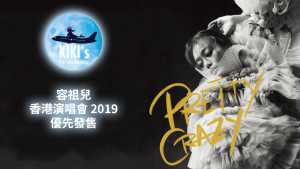 容祖兒演唱會2019