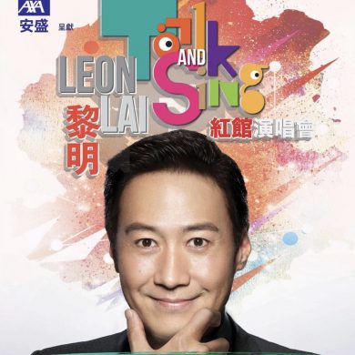 Leon黎明Talk & Sing 2021紅館演唱會